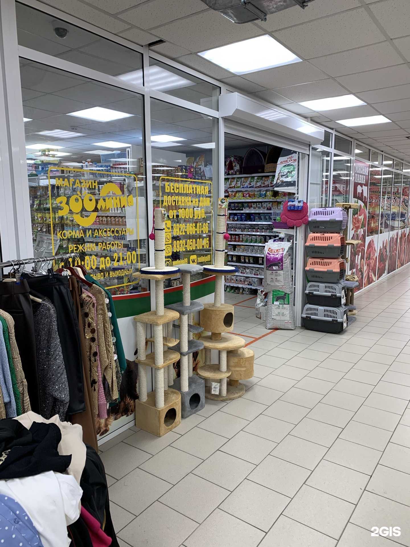 Отзывы на компанию Зоолиния в Новом Уренгое c фото