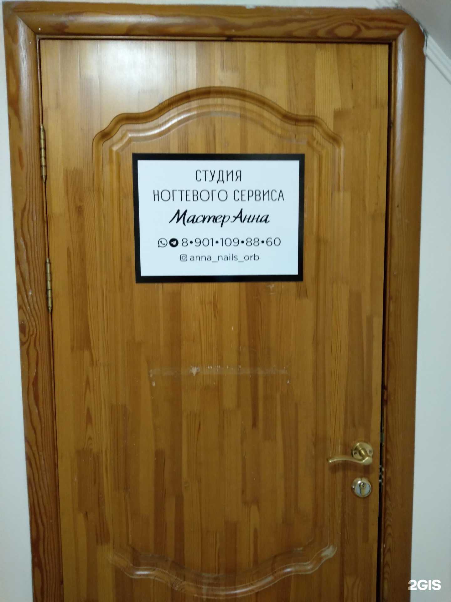 Отзывы на компанию Студия ногтевого сервиса в г. Оренбург c фото