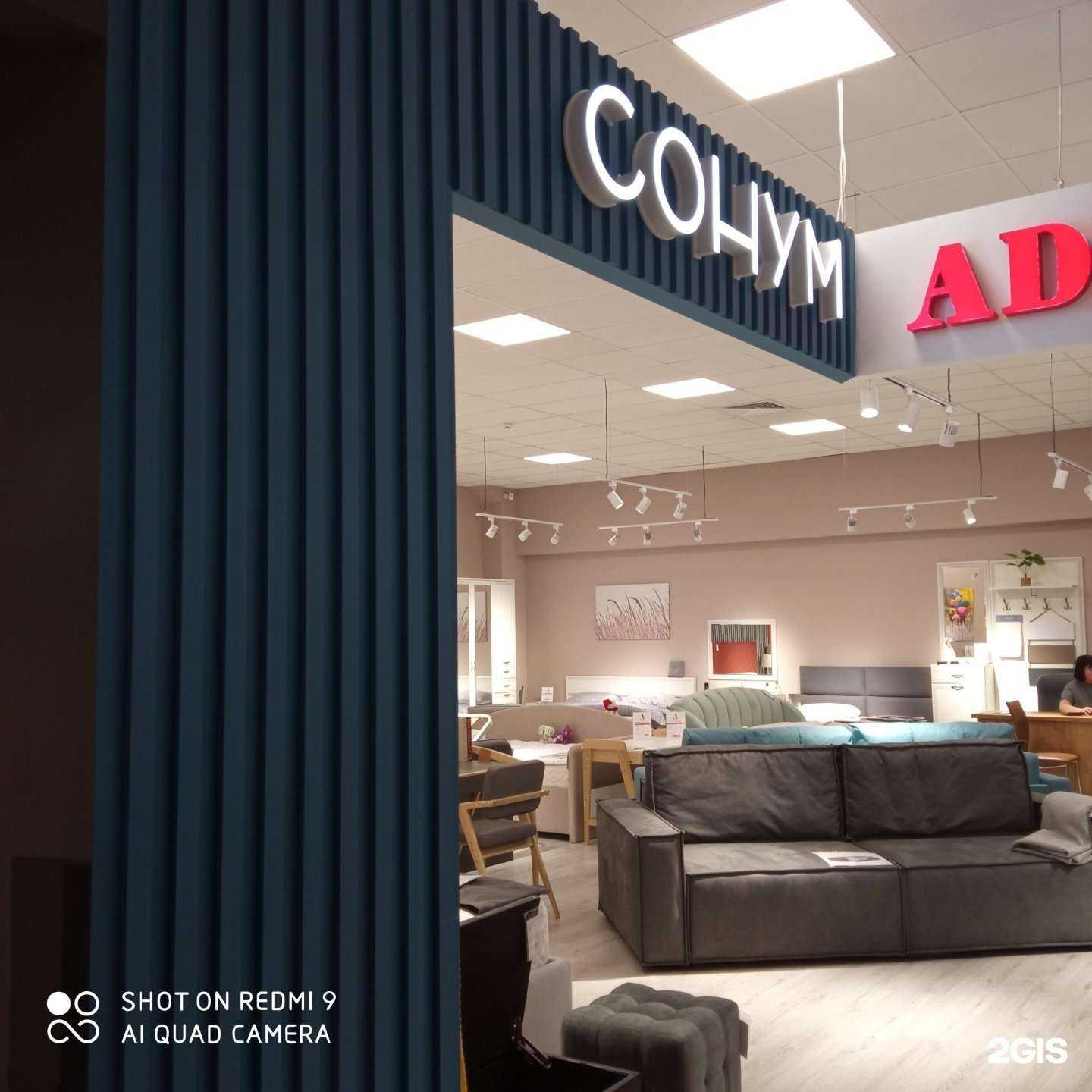 Отзывы на компанию Сонум в г. Калининград c фото