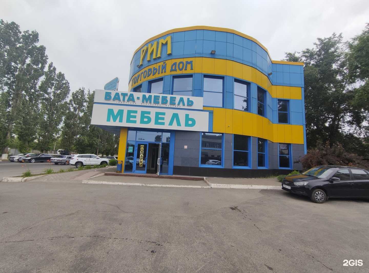 Отзывы на компанию Бата-мебель в Балакове c фото - фотография 2 из 2