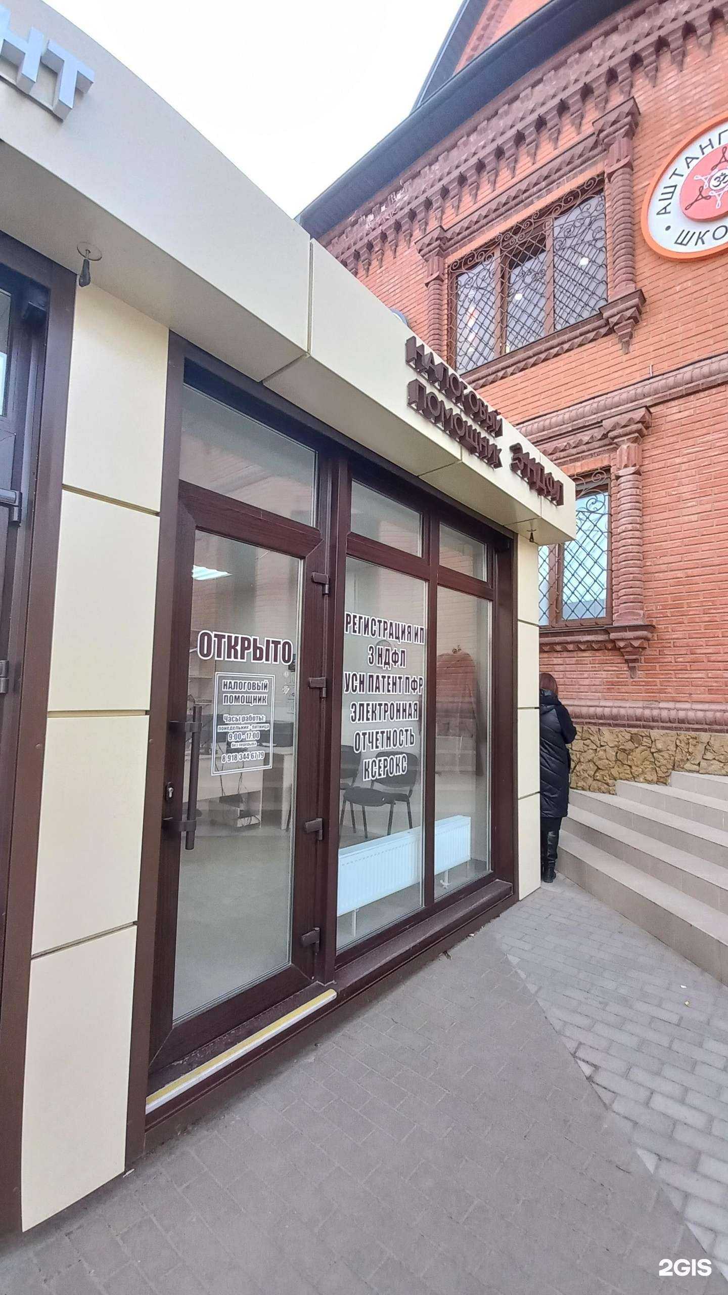 Отзывы на компанию Юг-информ в Краснодаре c фото