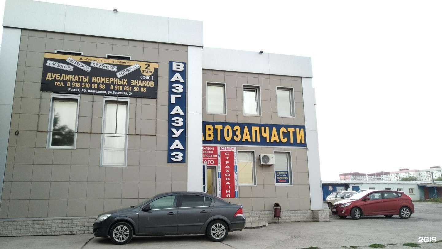Отзывы на компанию Магазин автозапчастей в г. Волгодонск c фото