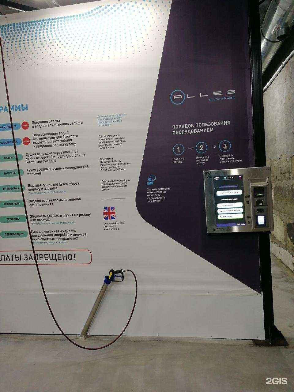 Отзывы на компанию Мойка плюс в Минусинске c фото