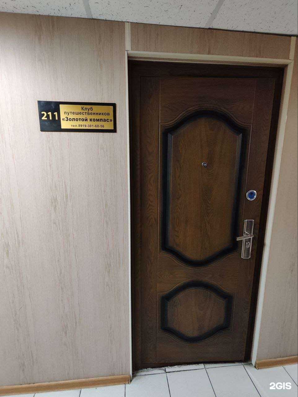 Отзывы на компанию Клуб путешественников в Челябинске c фото