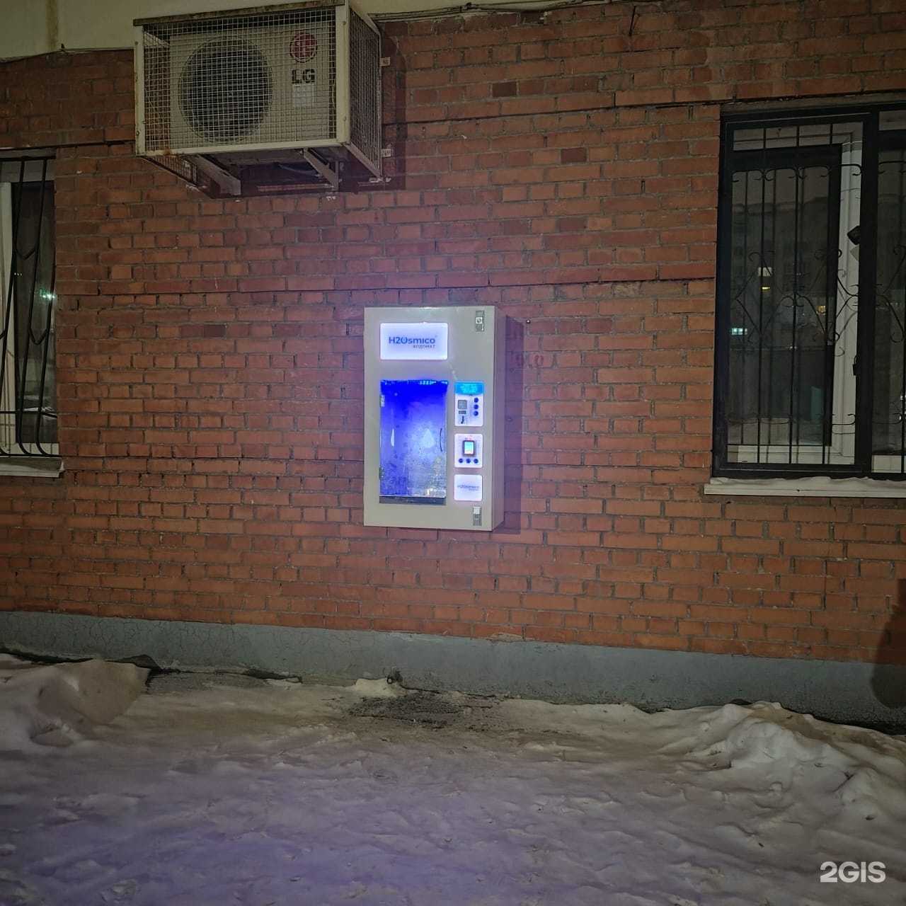 Отзывы на компанию H2osmico в г. Самара c фото