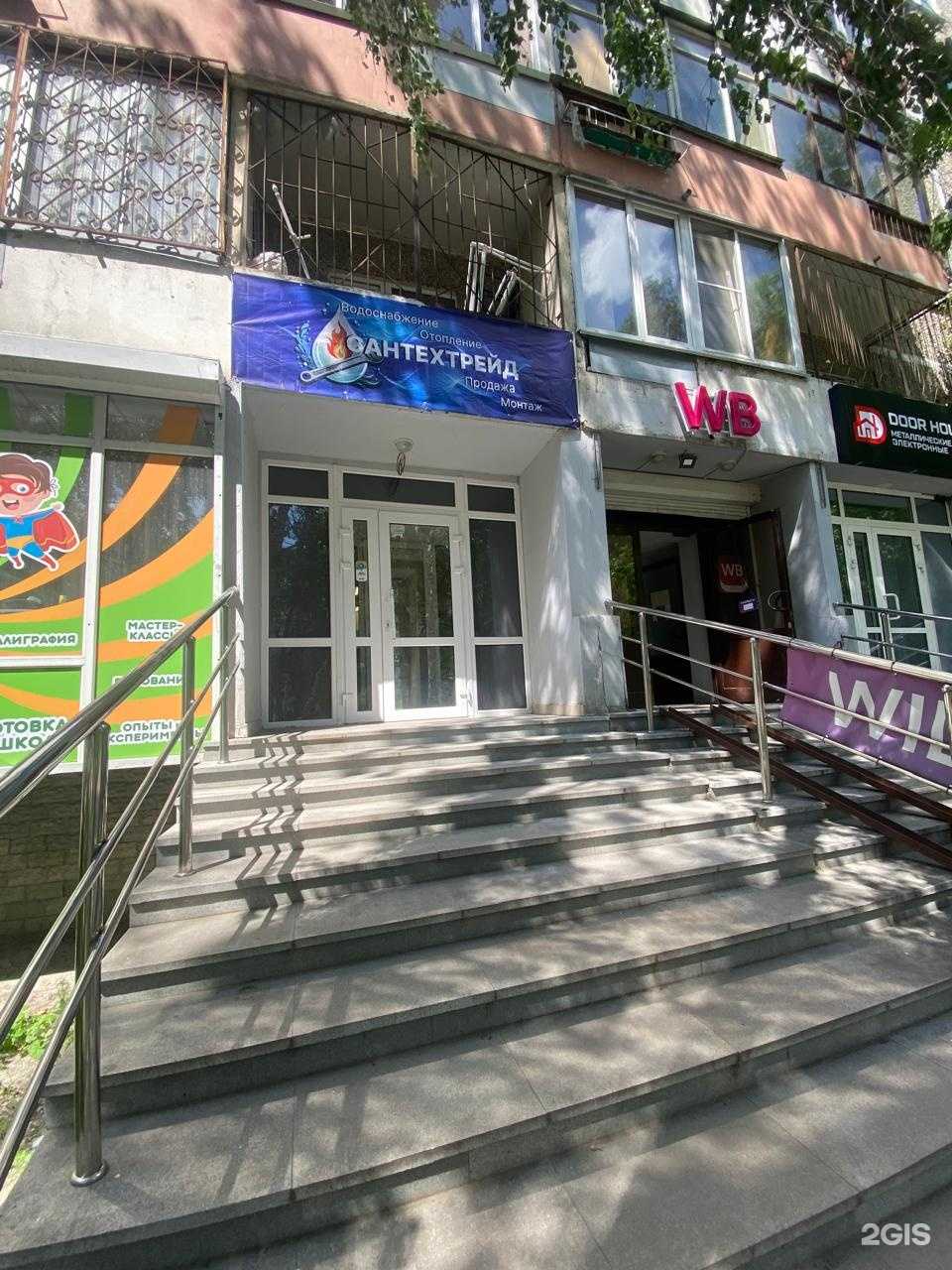 Отзывы на компанию Сантехтрейд в Екатеринбурге c фото