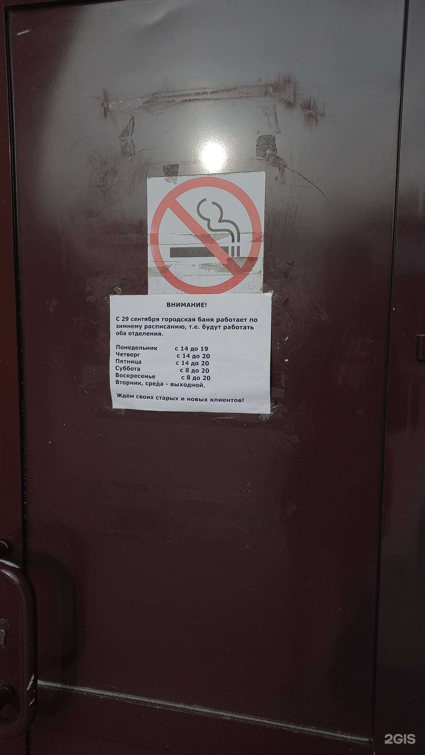 Отзывы на компанию Городская баня в Шелехове c фото