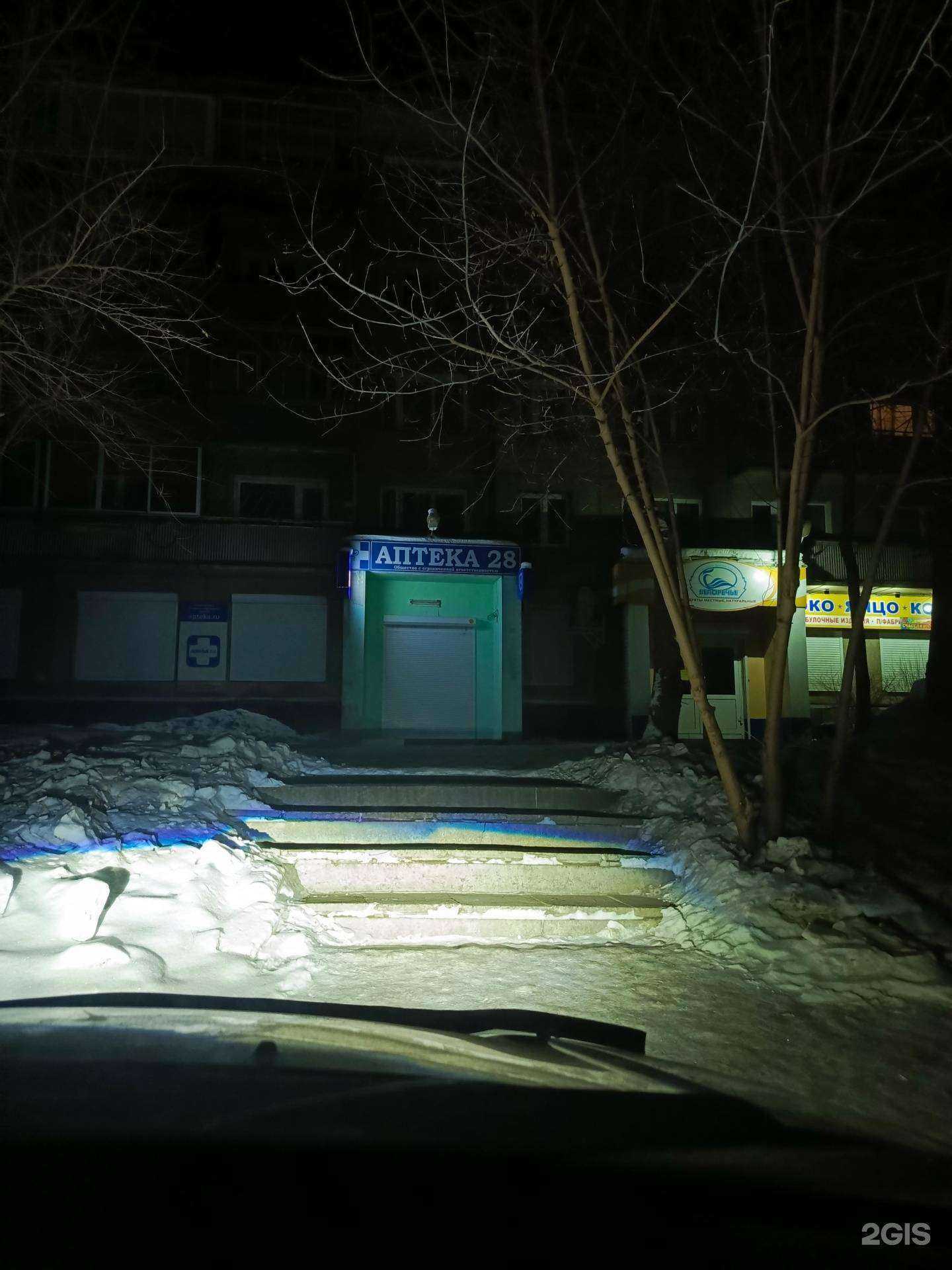 Отзывы на компанию Аптека 28 в Ангарске c фото - фотография 2 из 3