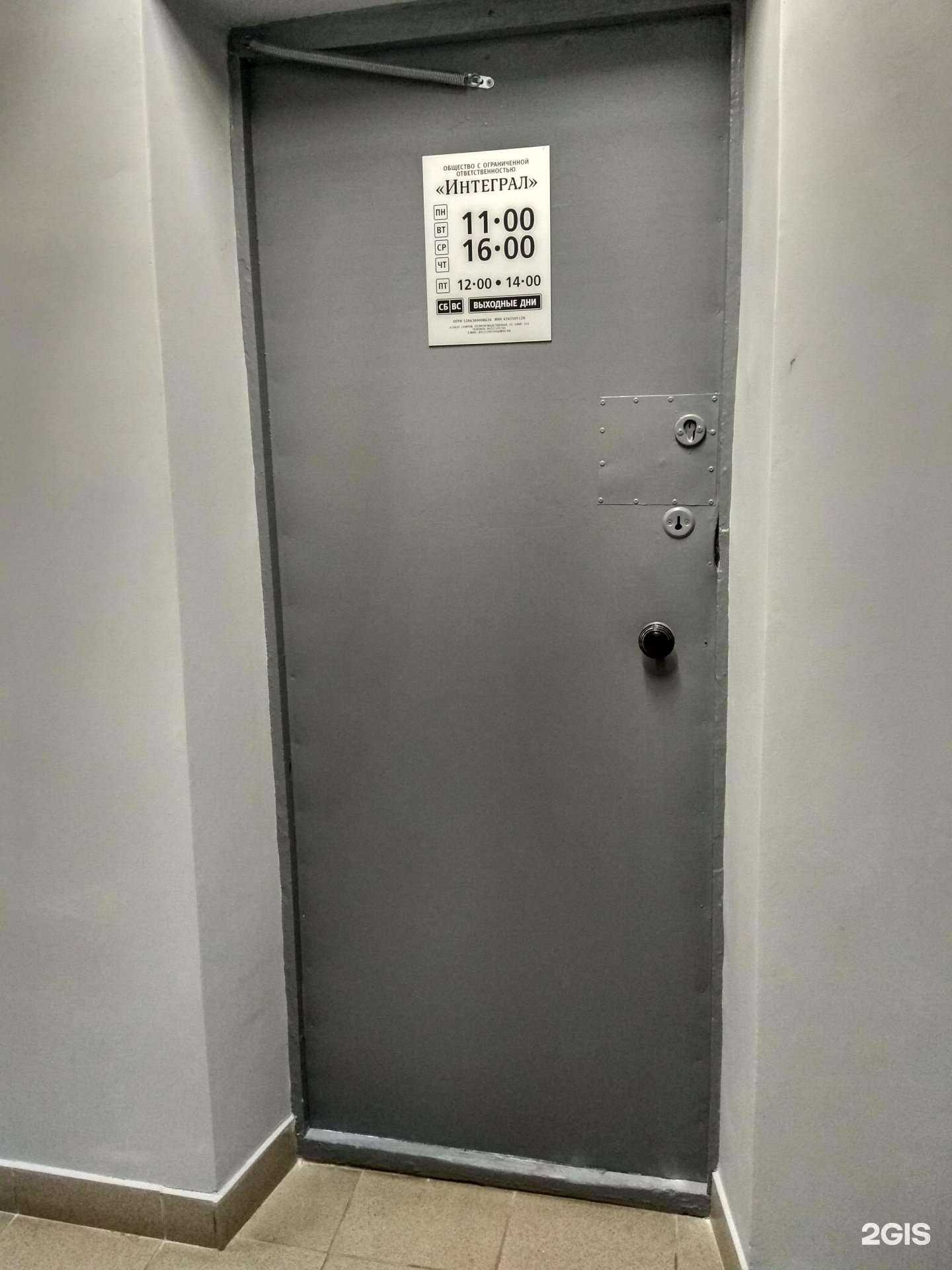 Отзывы на компанию Интеграл в г. Киров c фото