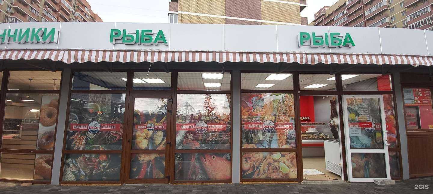 Отзывы на компанию Океан Камчатка Сахалин в Краснодаре c фото