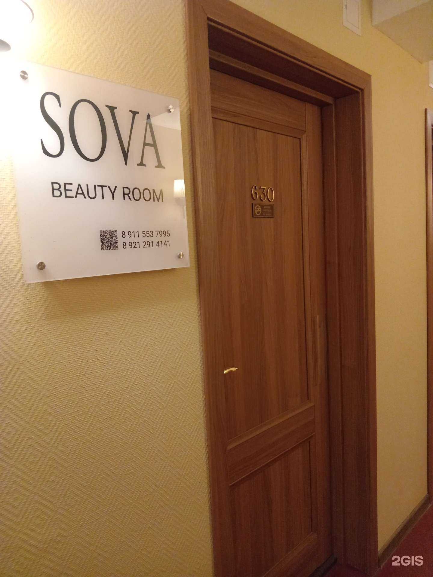 Отзывы на компанию Sova в г. Северодвинск c фото