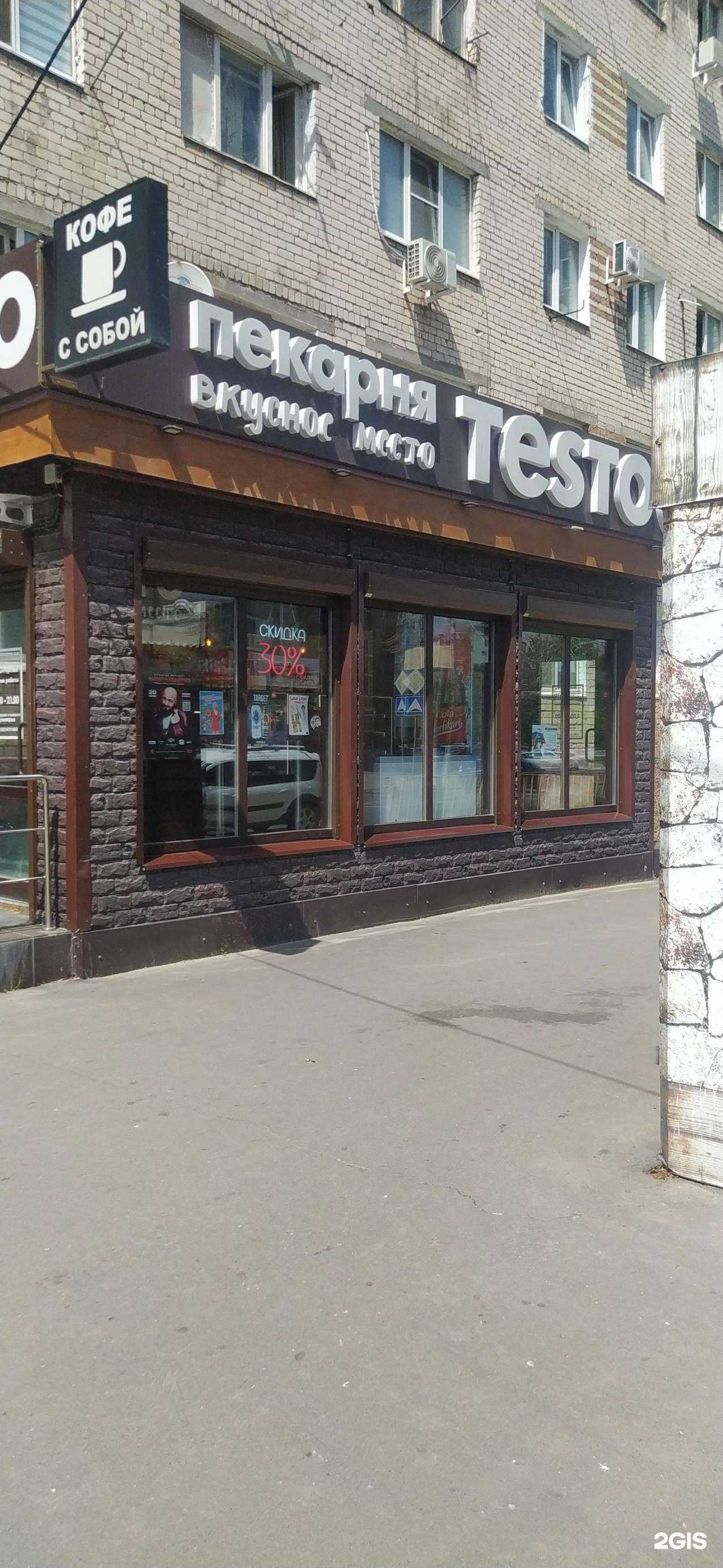 Отзывы на компанию Testo в Тольятти c фото