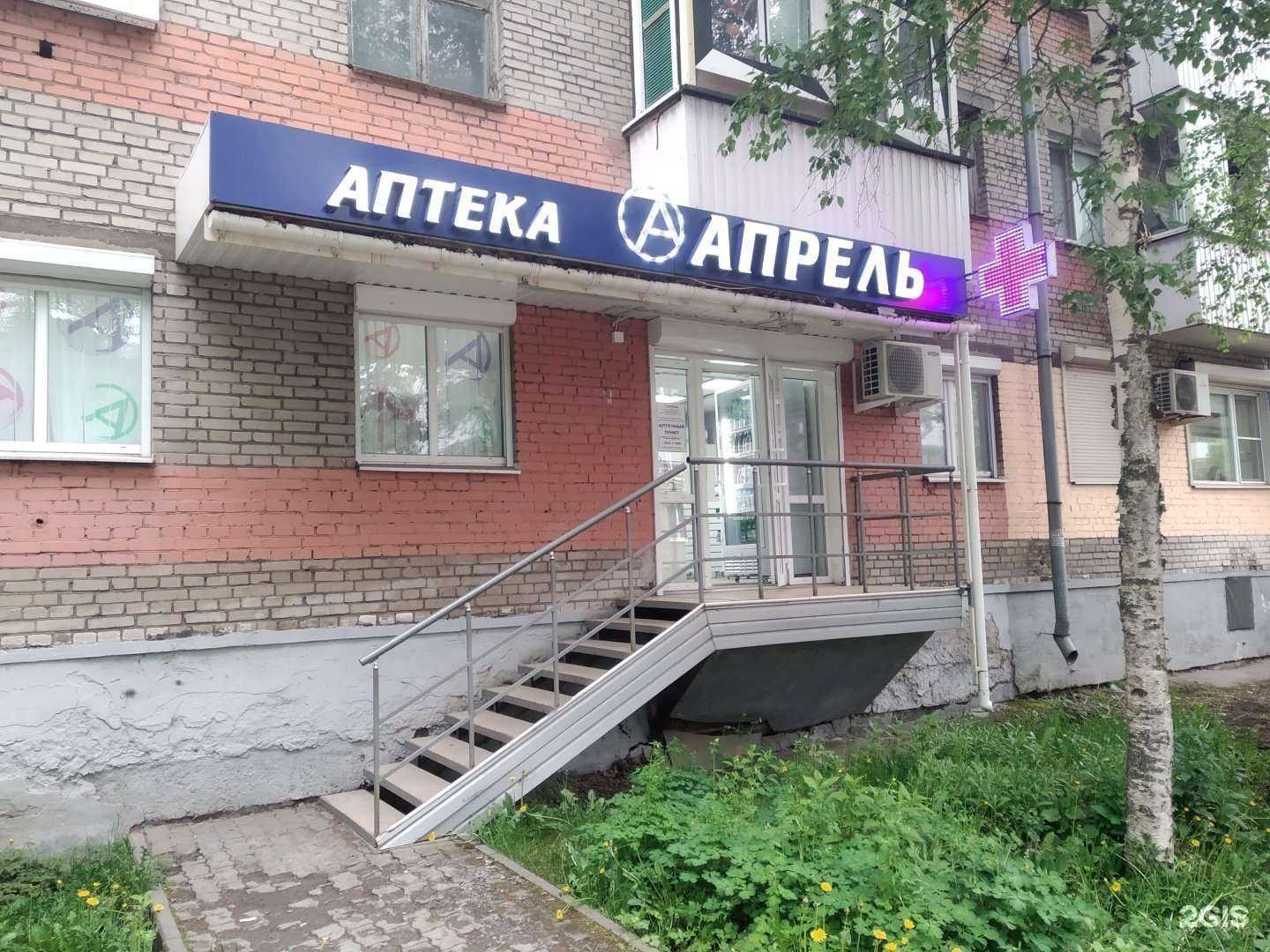 Отзывы на компанию Апрель в Архангельске c фото