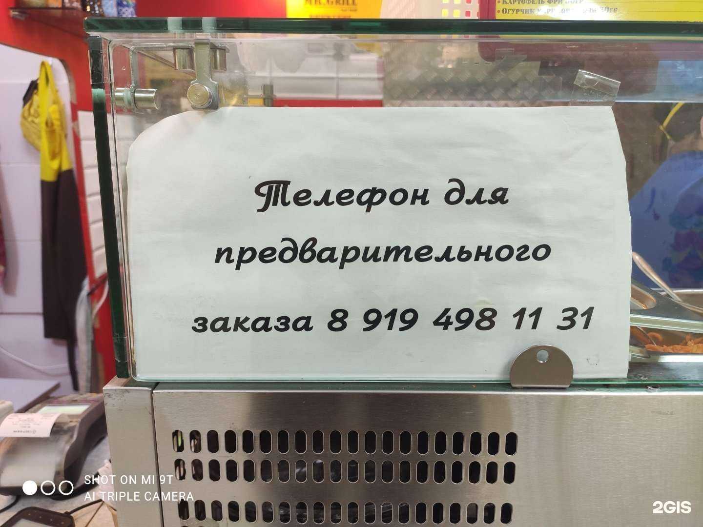 Отзывы на компанию Mr.Grill в Перми c фото