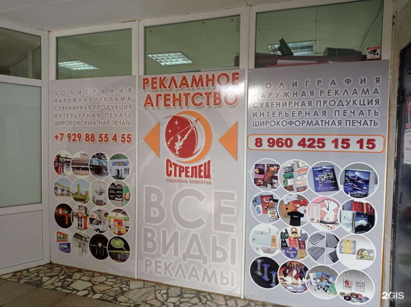 Отзывы на компанию Стрелец в Нальчике c фото