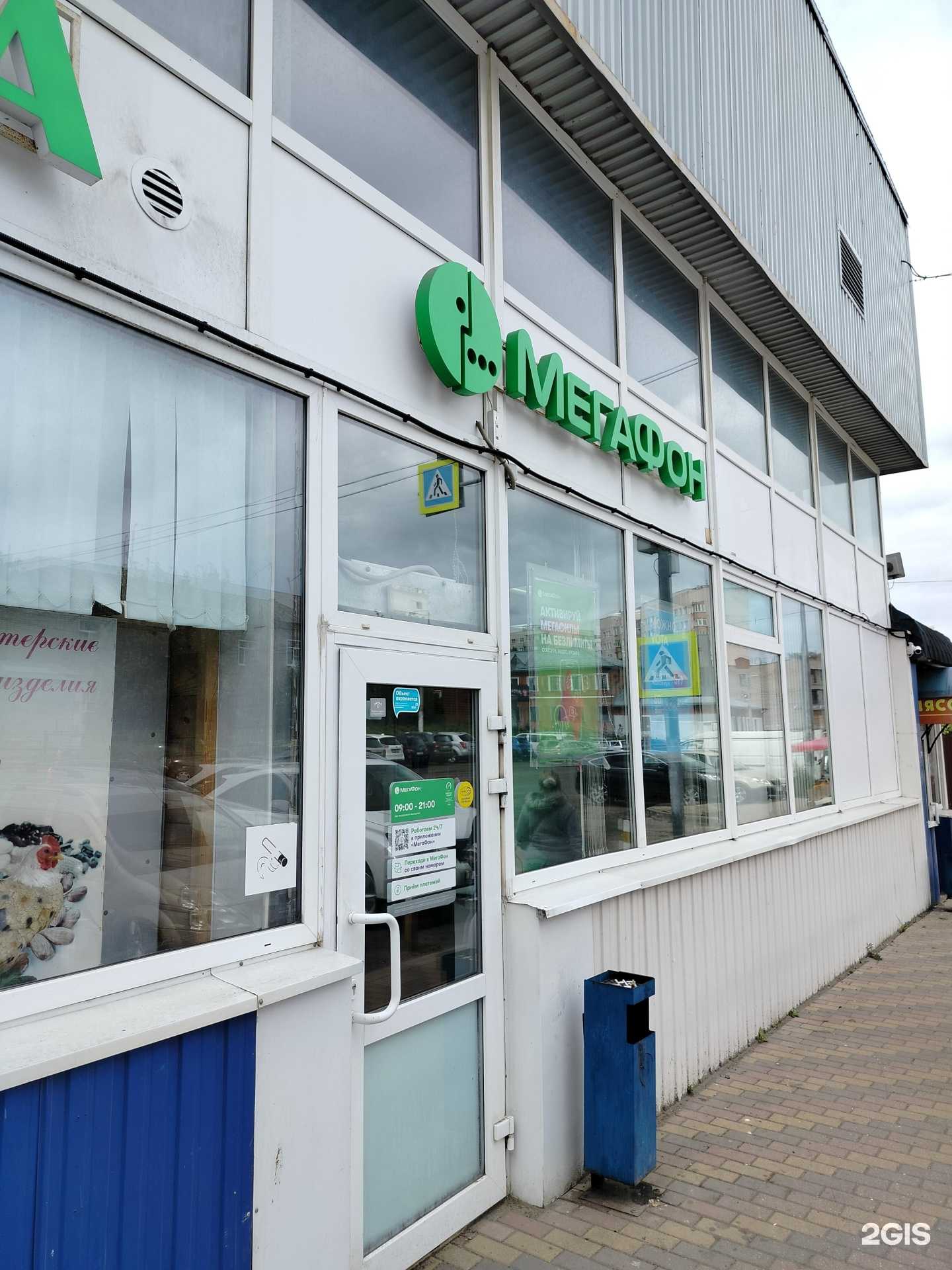 Отзывы на компанию МегаФон-Yota в Можайске c фото