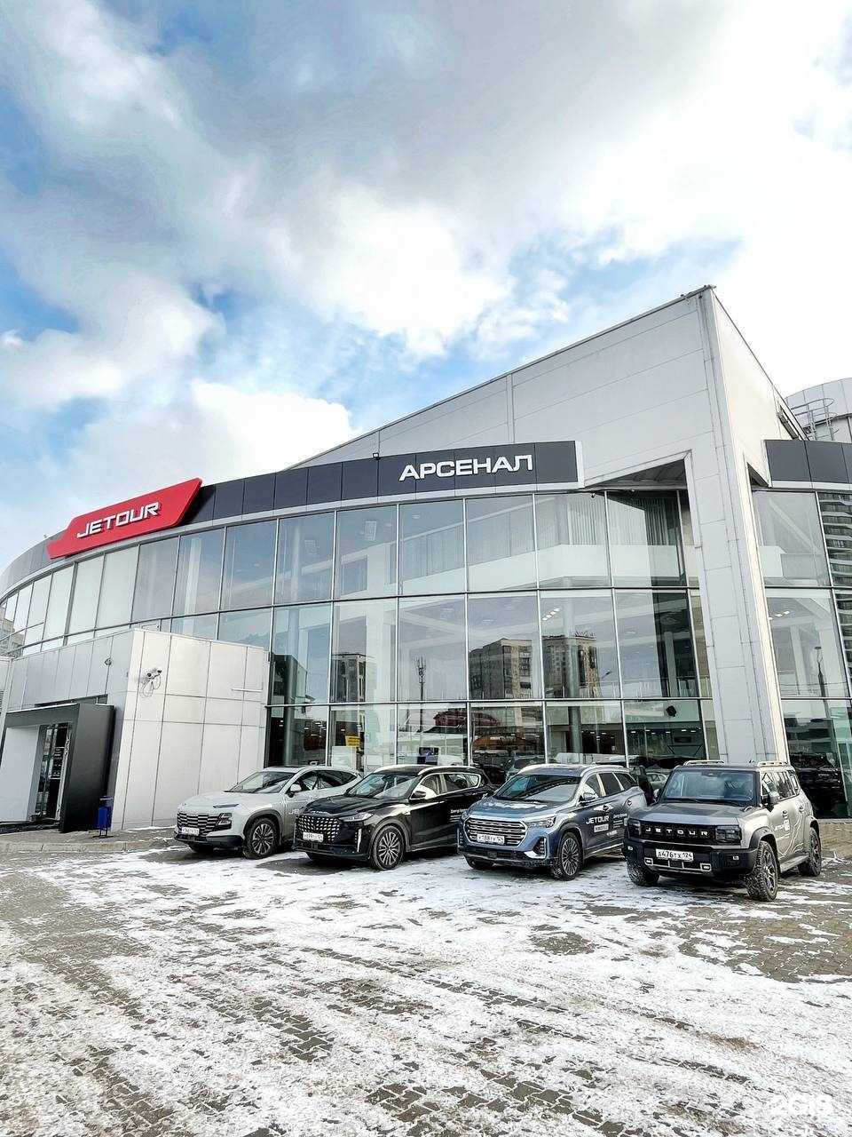 Отзывы на компанию Джетур Арсенал в г. Красноярск c фото