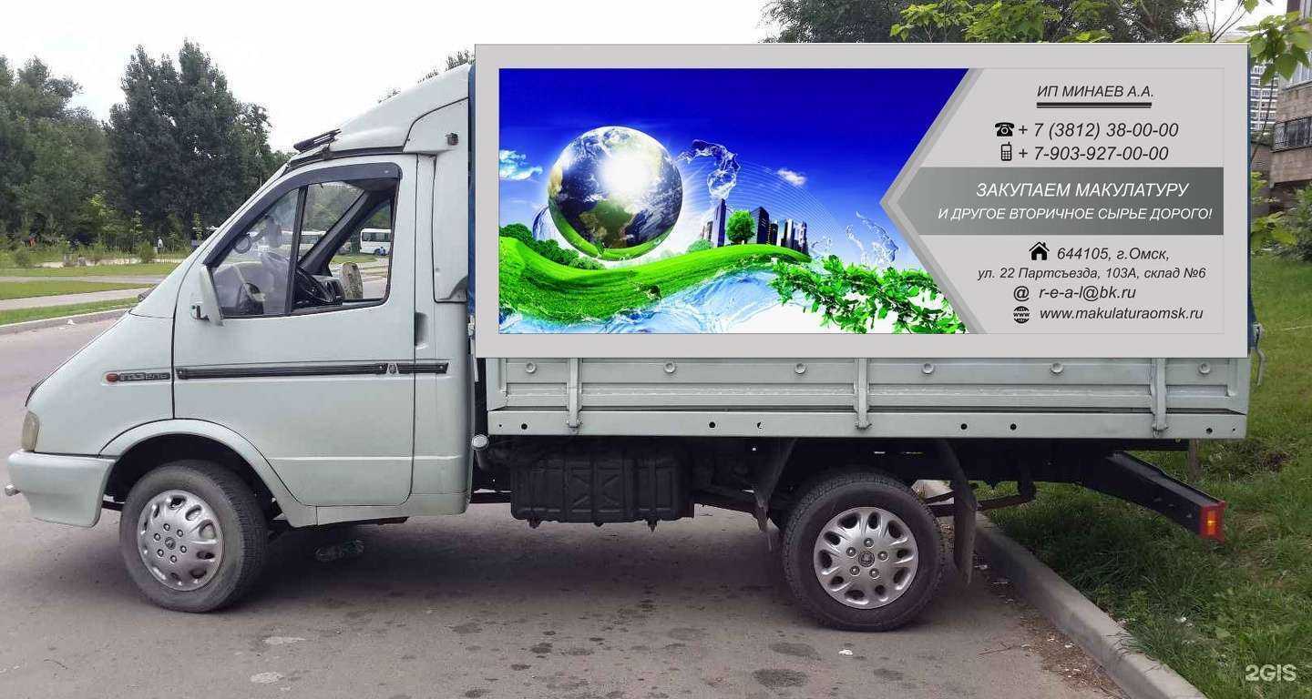 Отзывы на компанию Пункт приема макулатуры и вторсырья в г. Омск c фото