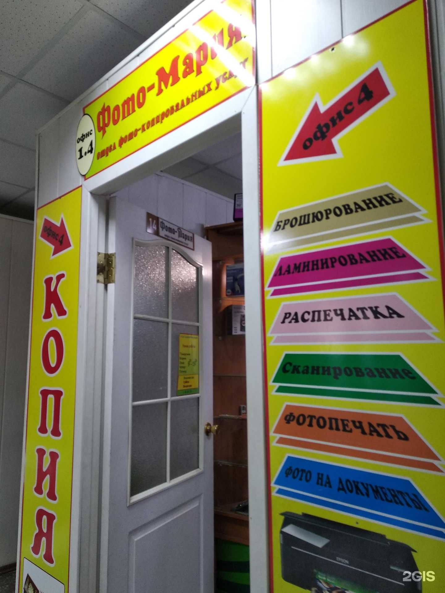 Отзывы на компанию Фото-Мария в Улан-Удэ c фото