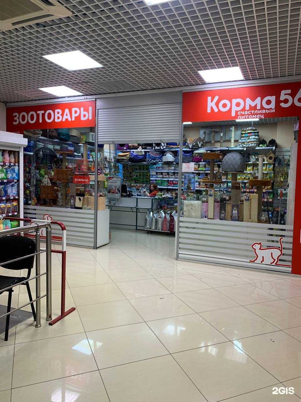 Отзывы на компанию Корма56 в Оренбурге c фото