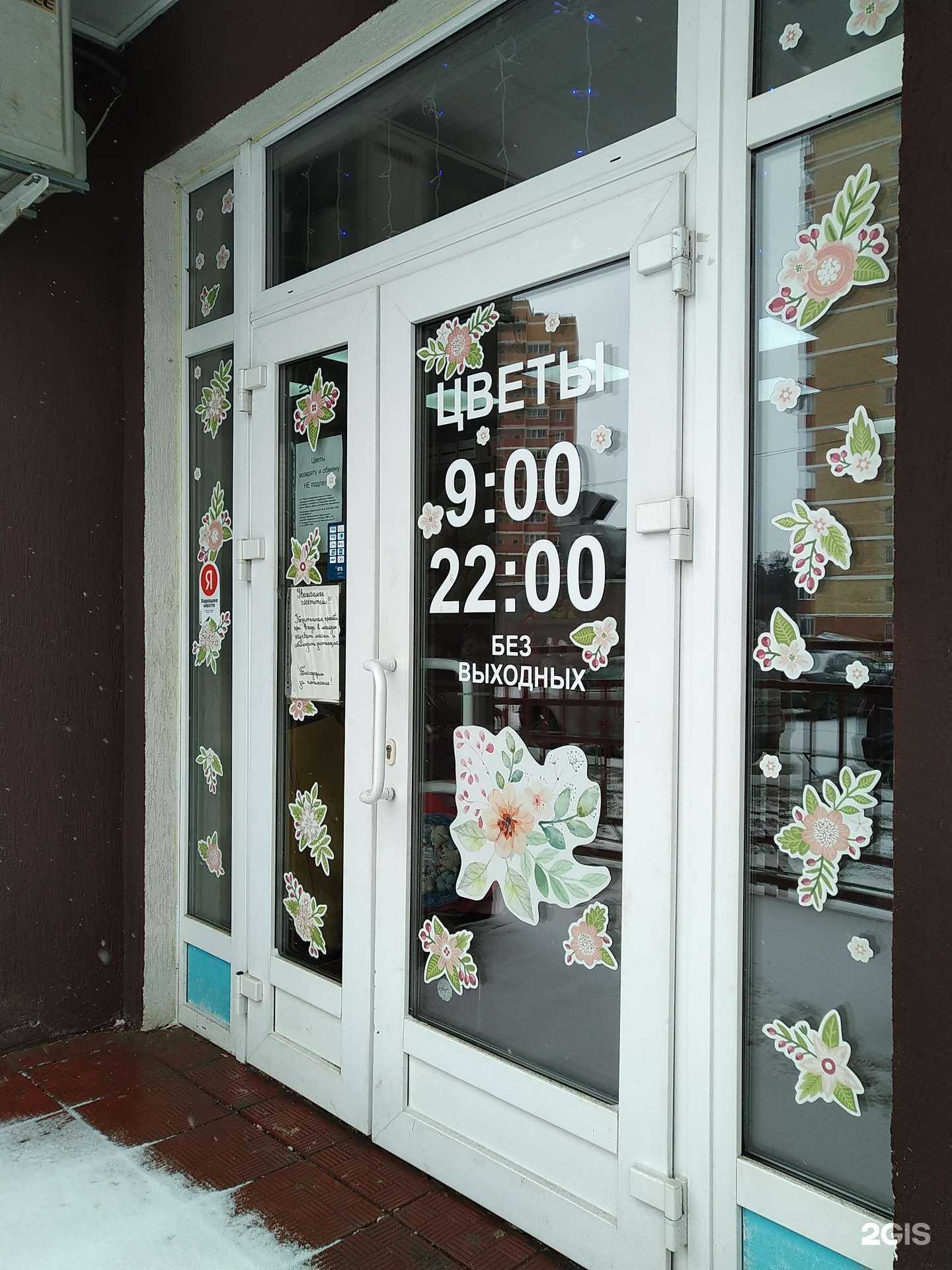 Отзывы на компанию My flowers в г. Раменское c фото