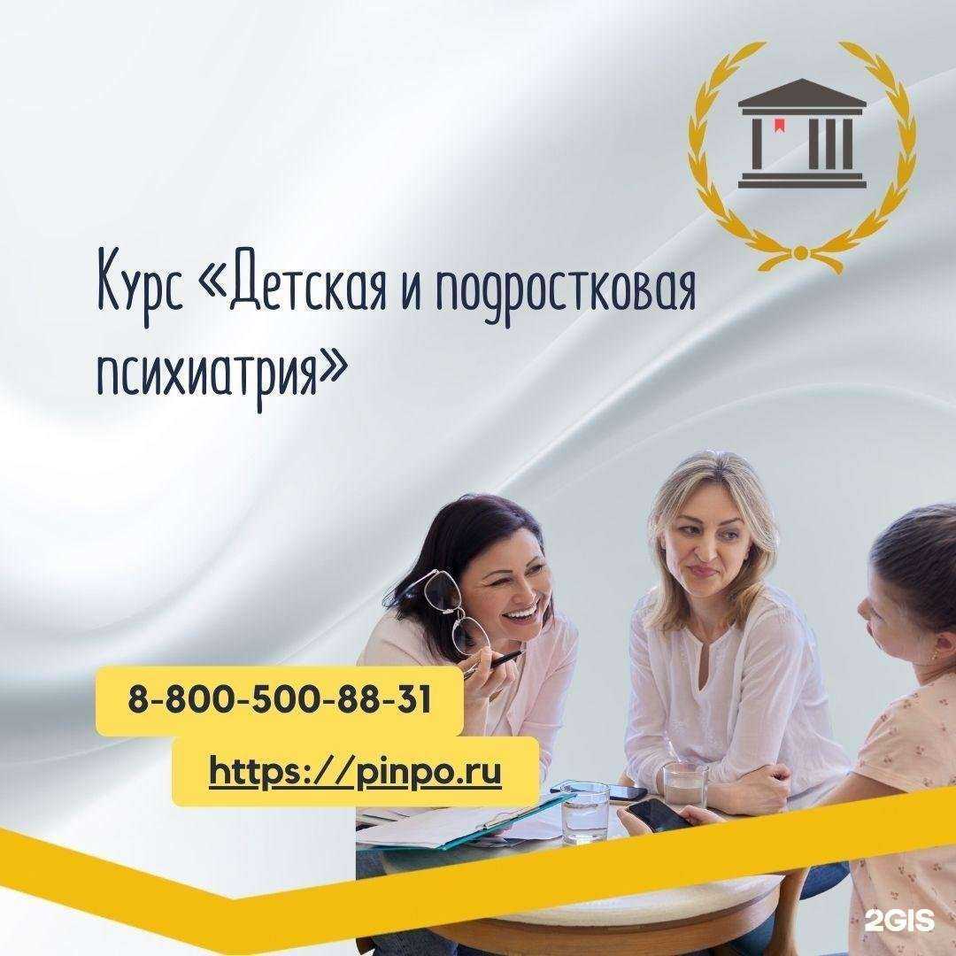 Отзывы на компанию Поволжский Институт непрерывного профессионального образования в Казани c фото