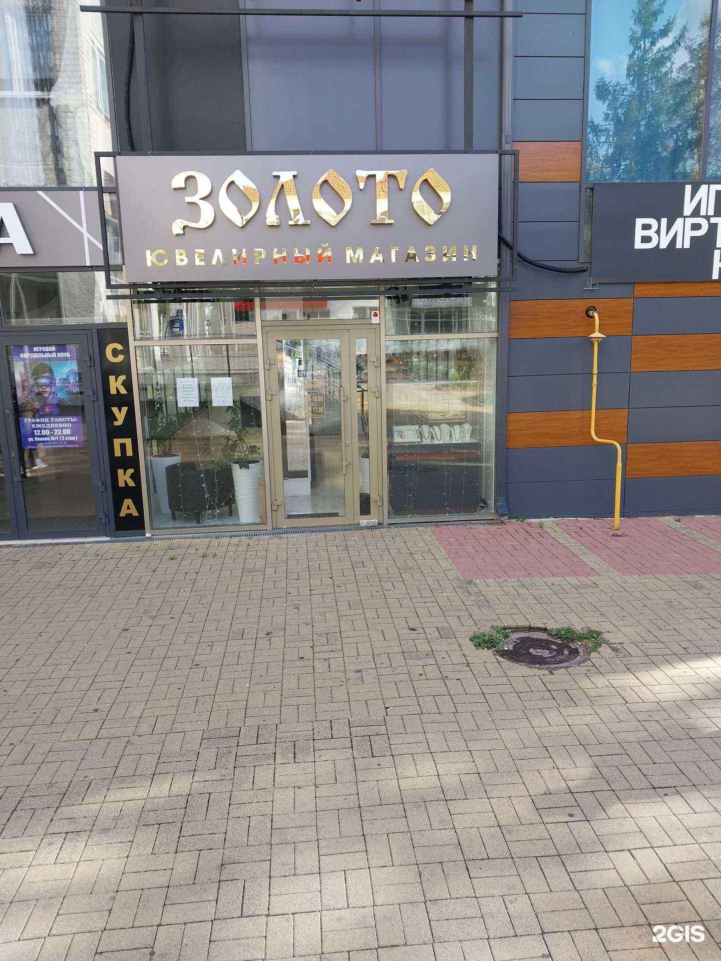 Отзывы на компанию Золото в г. Белореченск c фото