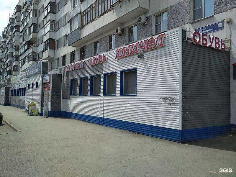 Отзывы на компанию Юничел в г. Челябинск c фото