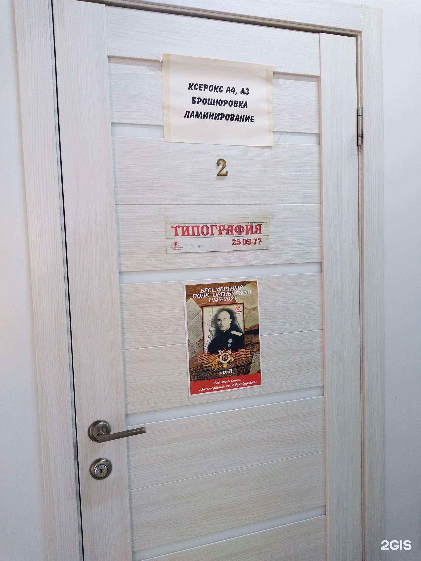 Отзывы на компанию Издательская компания в г. Оренбург c фото