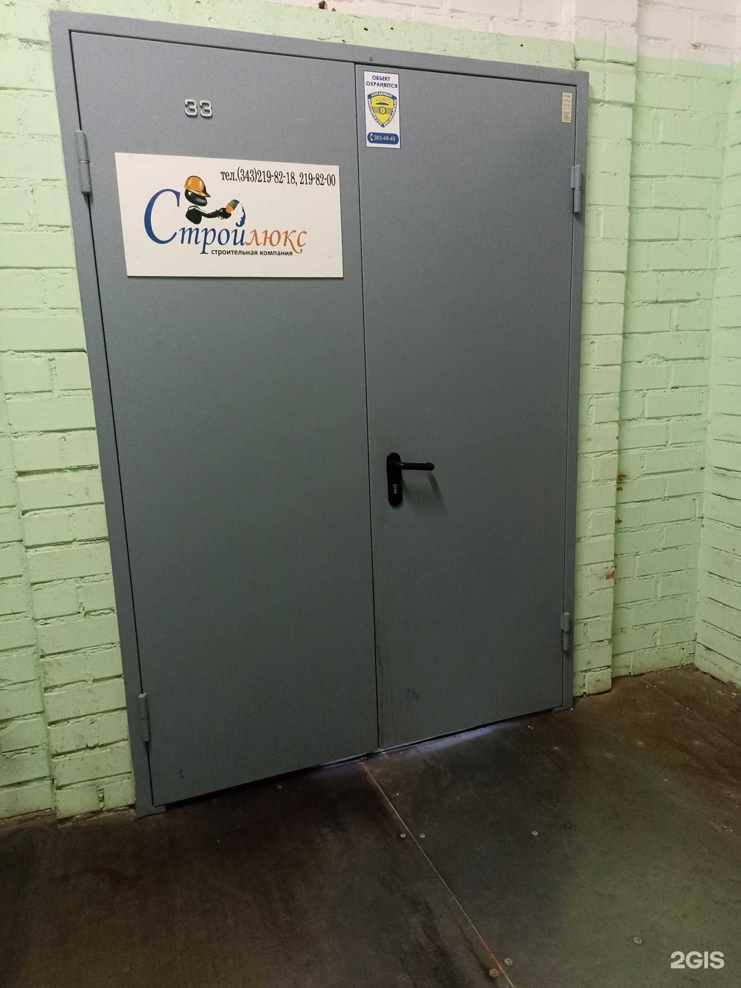 Отзывы на компанию Стройлюкс в г. Екатеринбург c фото