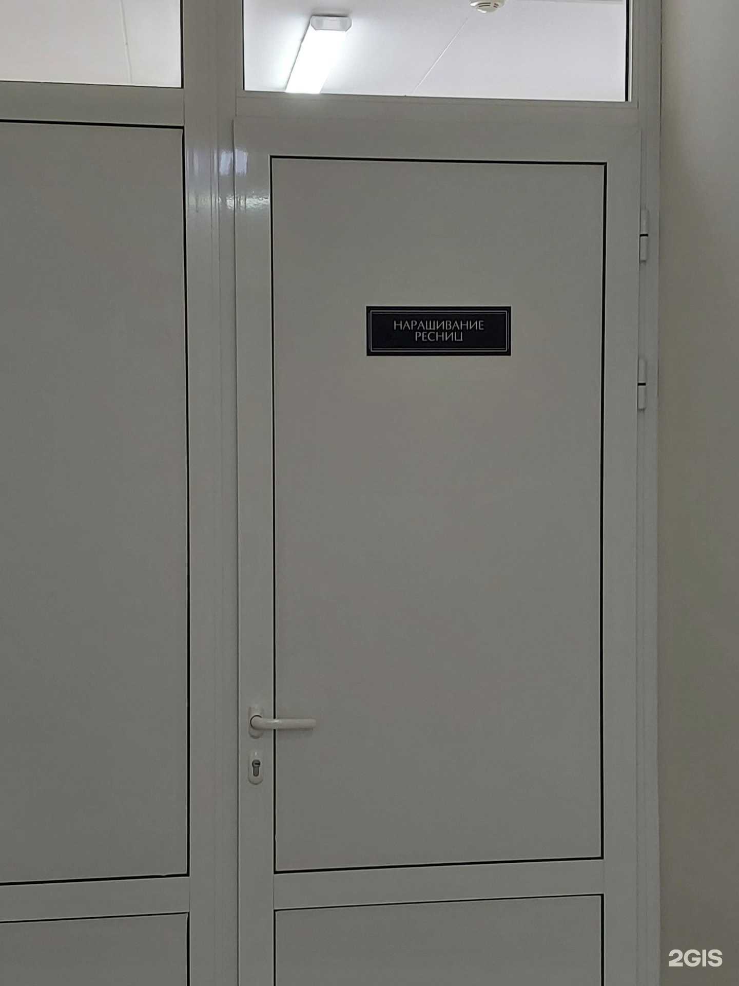 Отзывы на компанию Кабинет наращивания ресниц в Тольятти c фото