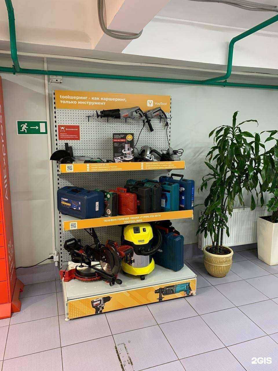 Отзывы на компанию Тулшеринг в Краснодаре c фото