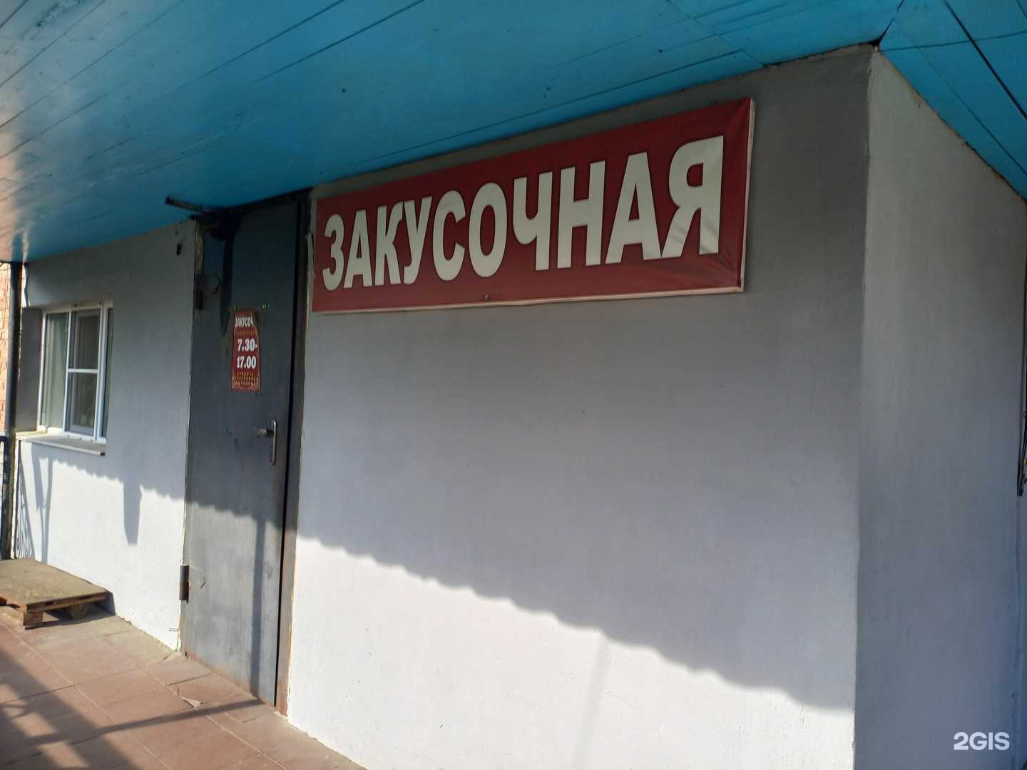 Отзывы на компанию Сулхара в г. Улан-Удэ c фото