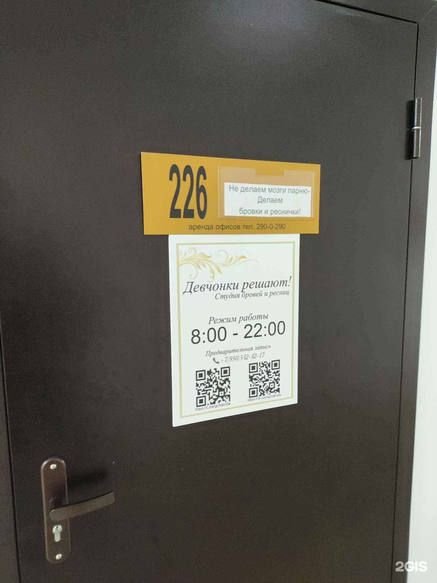 Отзывы на компанию Девчонки решают! в г. Екатеринбург c фото