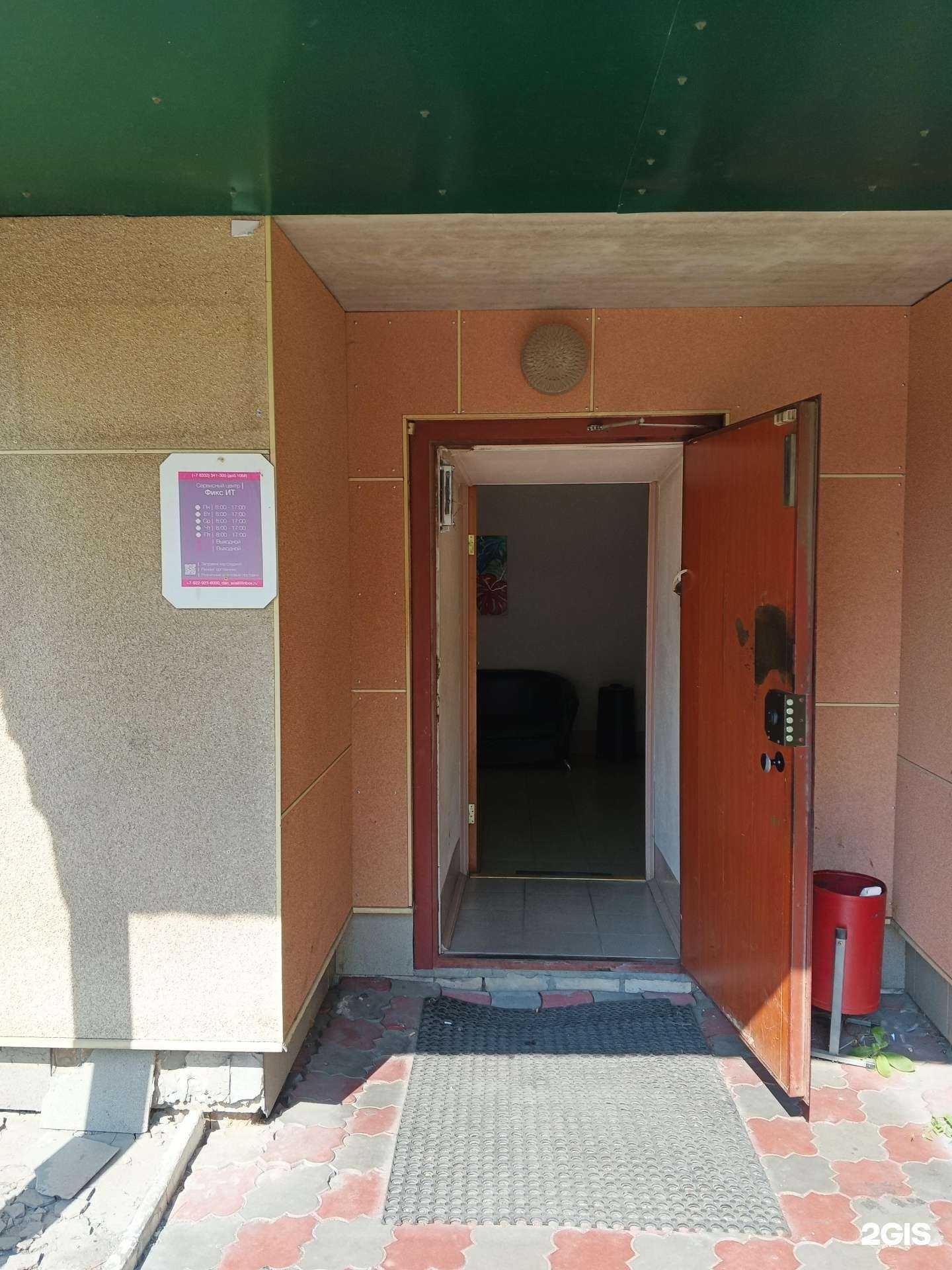 Отзывы на компанию Фикс ИТ в г. Киров c фото