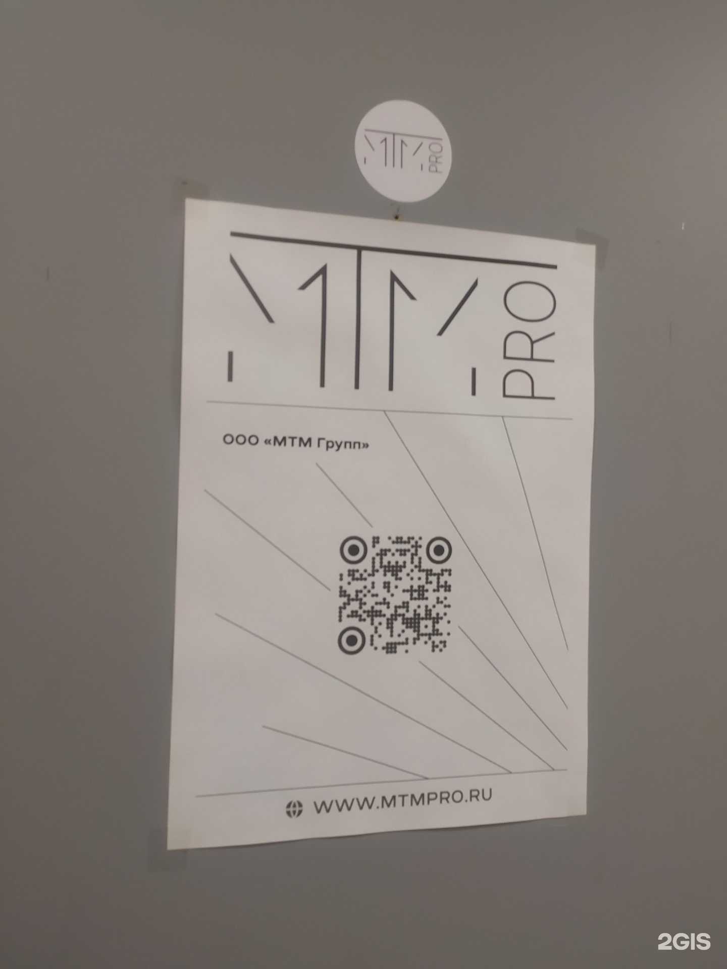 Отзывы на компанию Mtmpro в г. Химки c фото