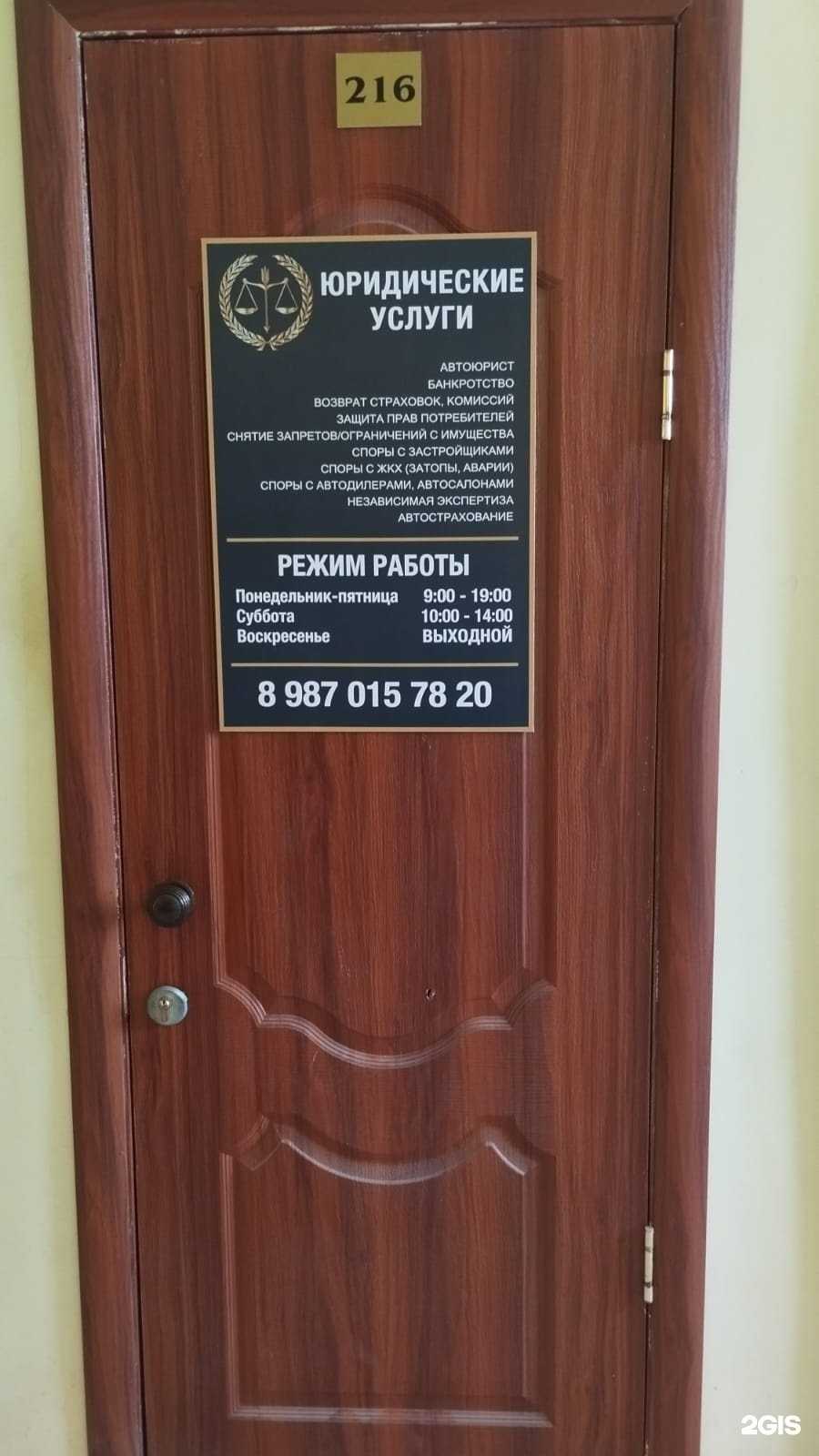 Отзывы на компанию Юридический кабинет в Стерлитамаке c фото