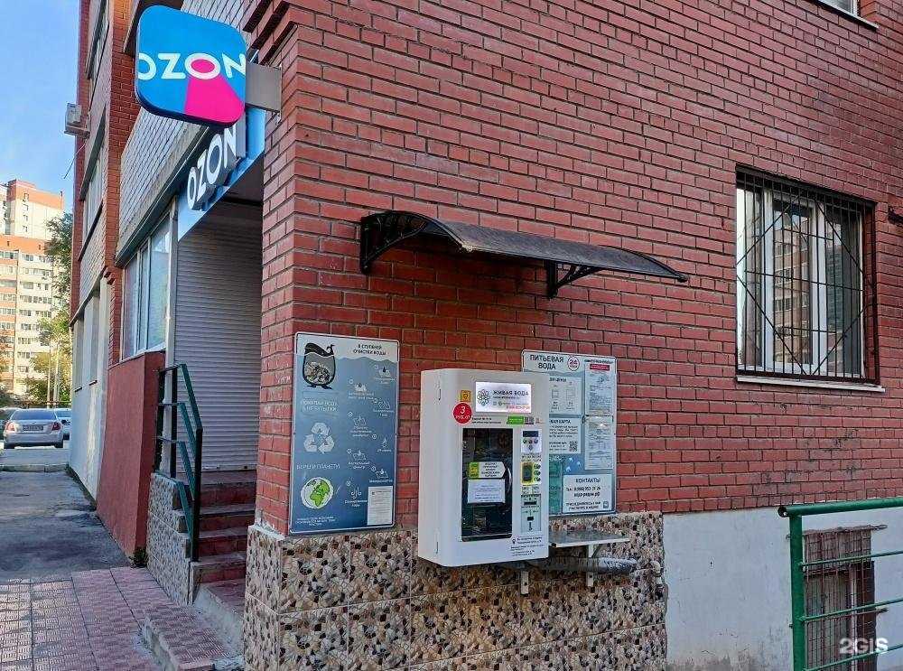 Отзывы на компанию Живая вода в Самаре c фото