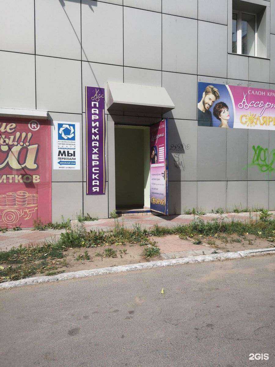 Отзывы на компанию Ассорти в Тольятти c фото