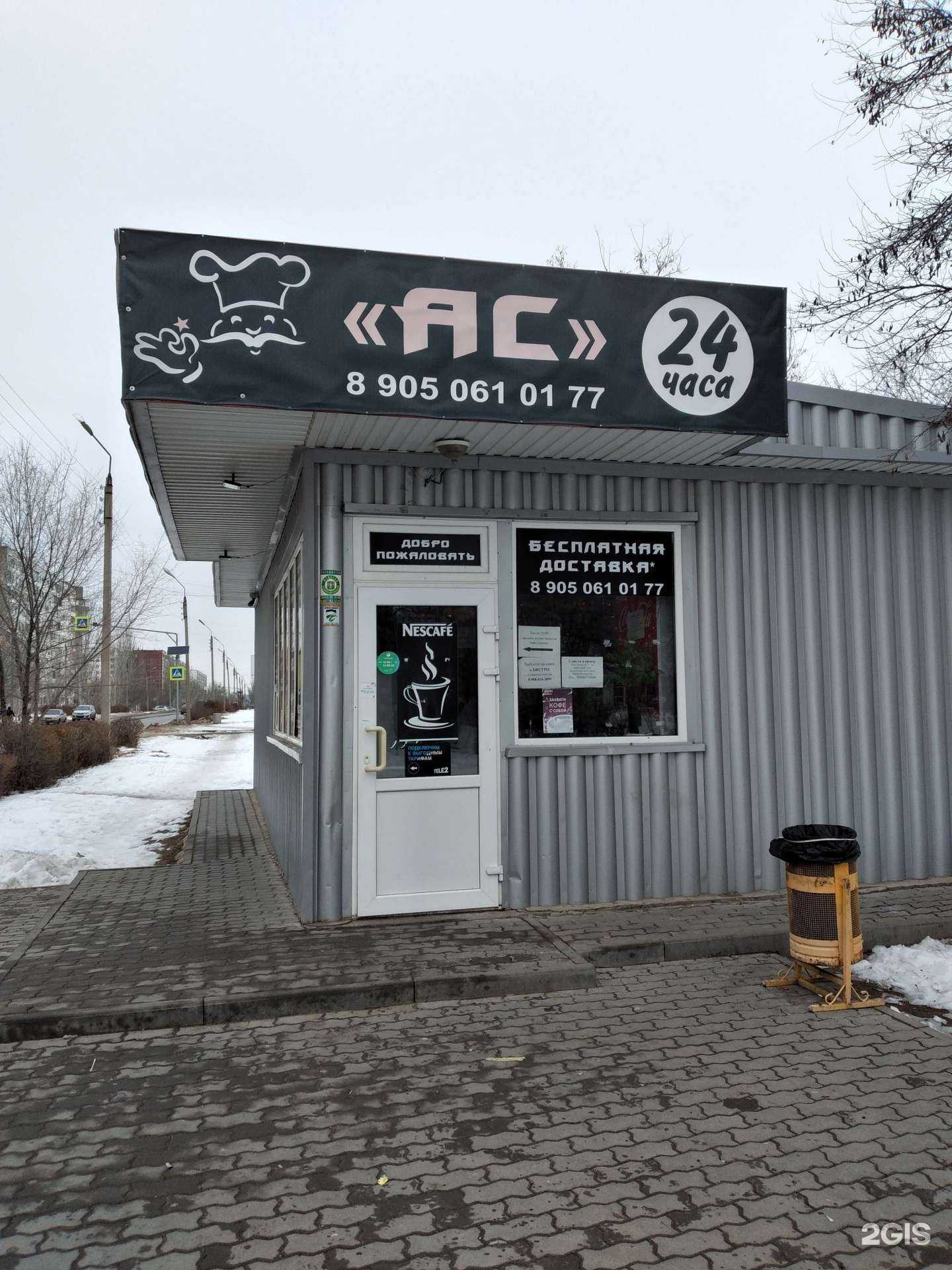 Отзывы на компанию Ас в г. Волжский c фото