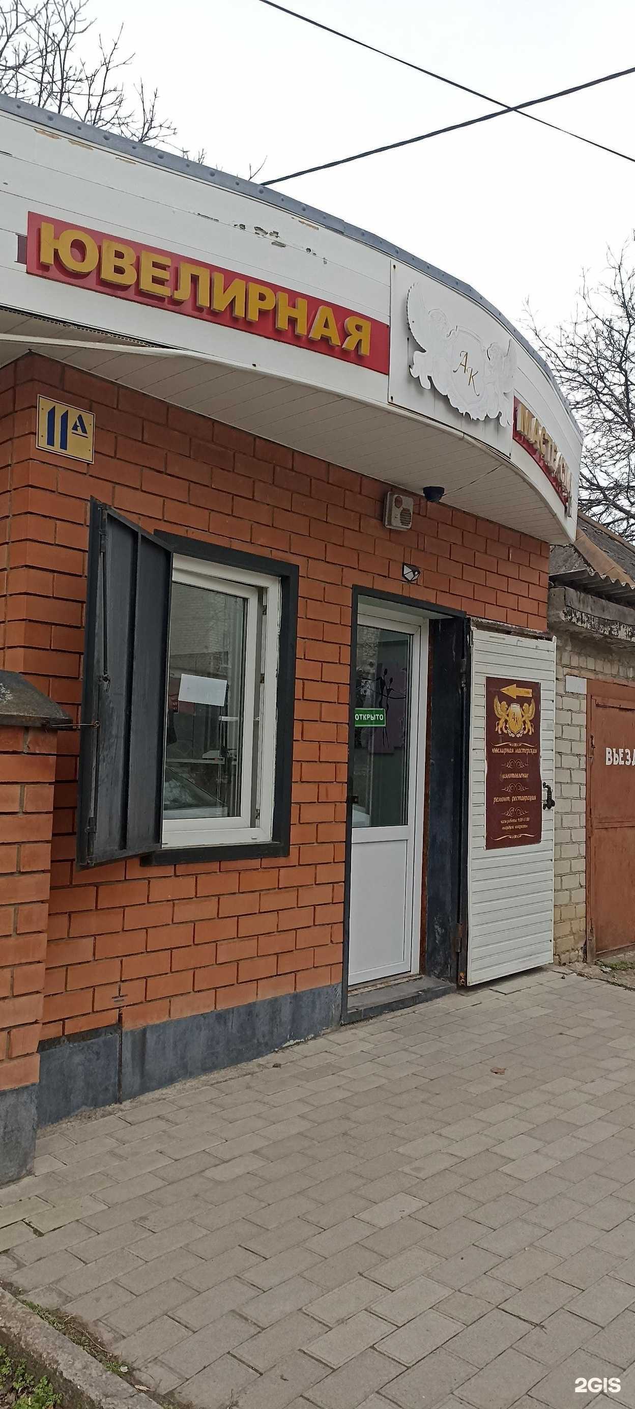 Отзывы на компанию Ювелирная мастерская в Минеральных Водах c фото