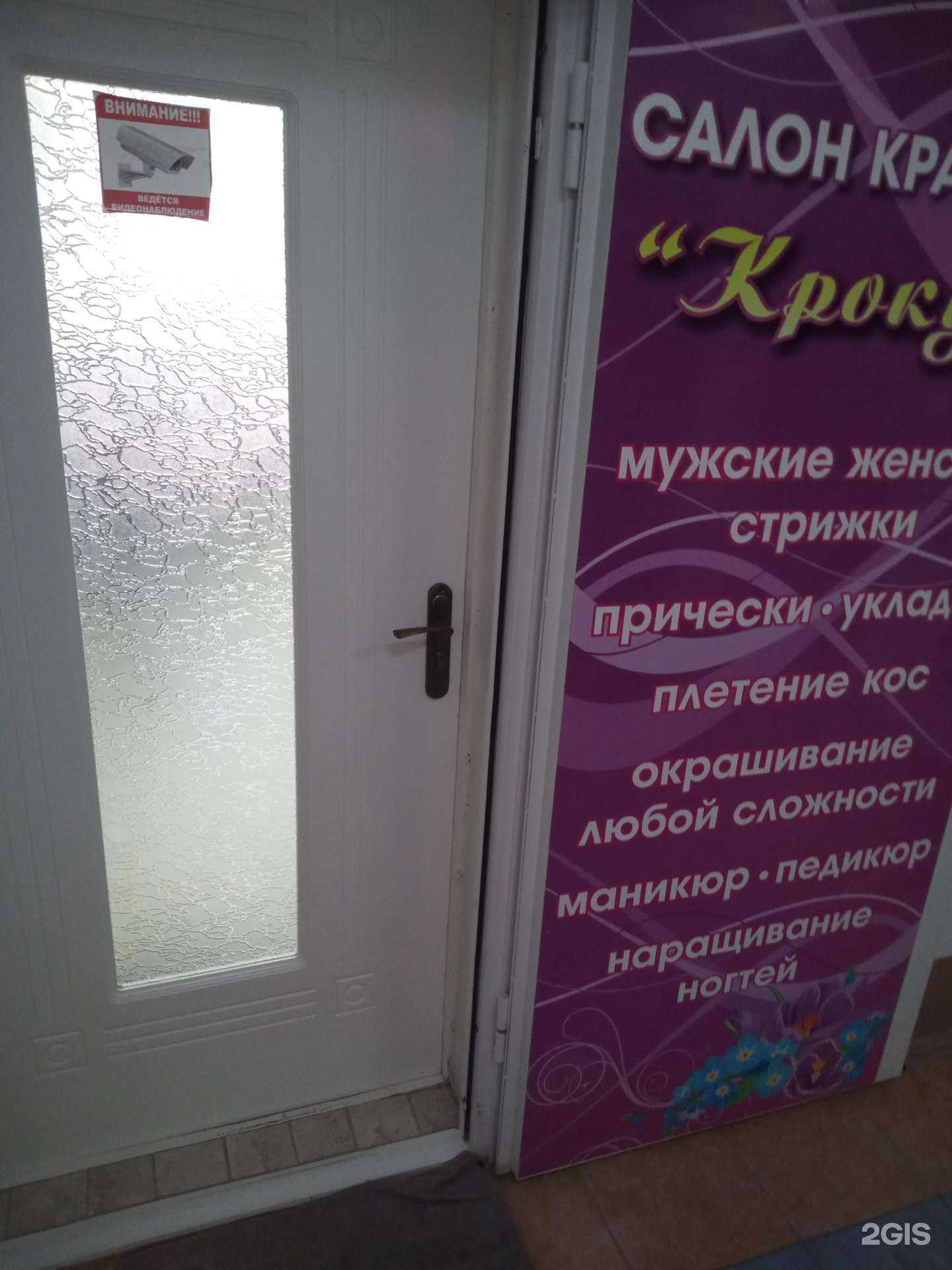 Отзывы на компанию Крокус в г. Ростов-на-Дону c фото