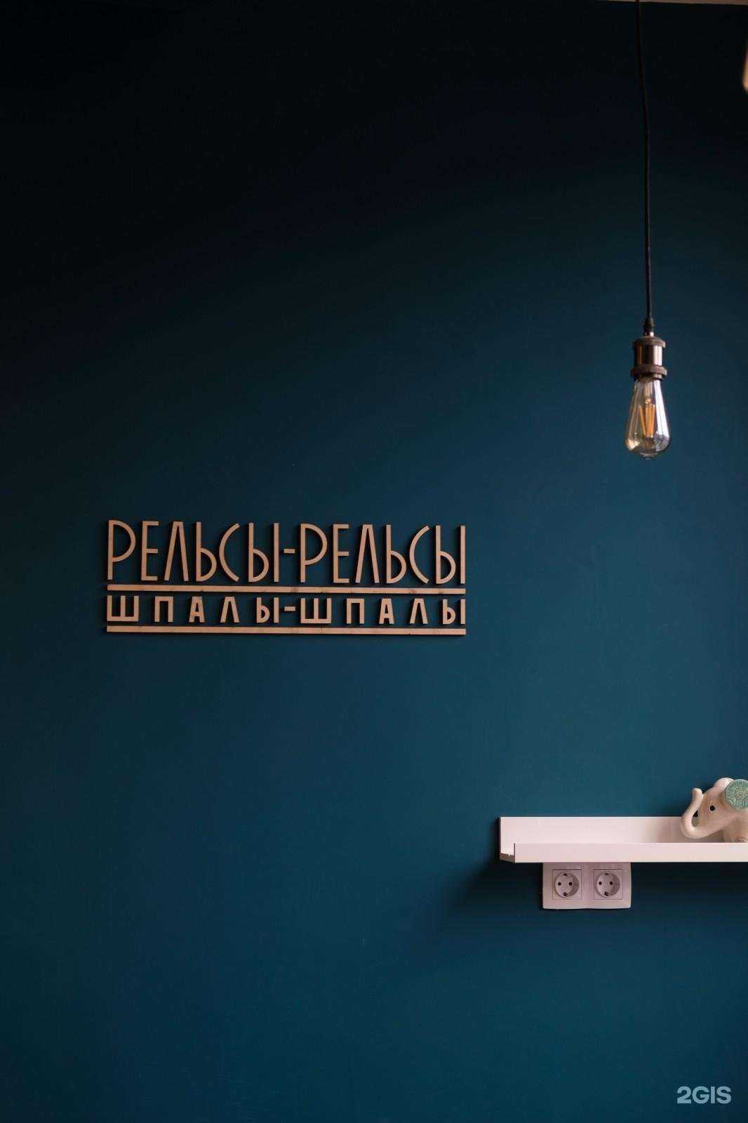 Отзывы на компанию Рельсы-Рельсы, Шпалы-Шпалы в Нефтеюганске c фото