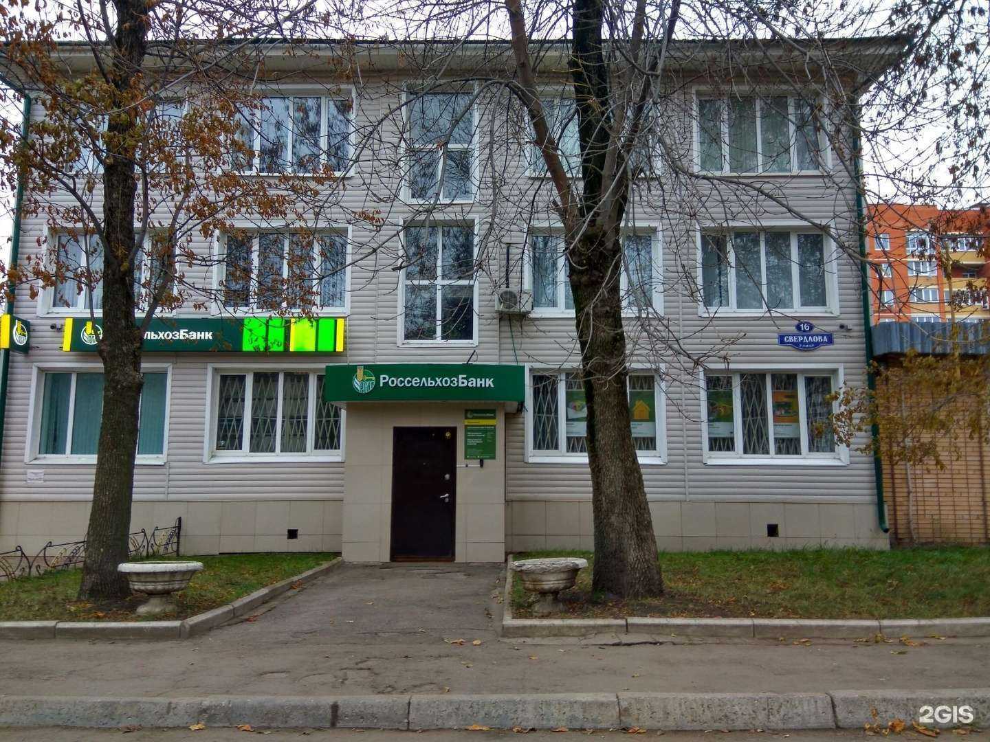 Отзывы на компанию Россельхозбанк в Новомосковске c фото - фотография 2 из 2