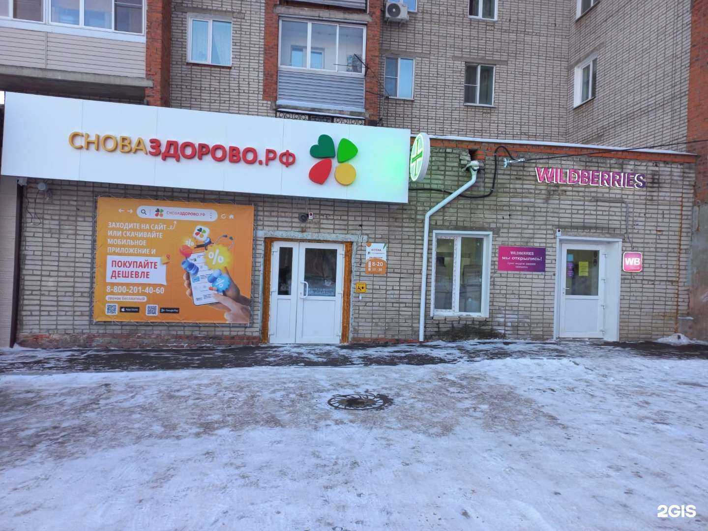 Отзывы на компанию Сноваздорово.рф в Хабаровске c фото