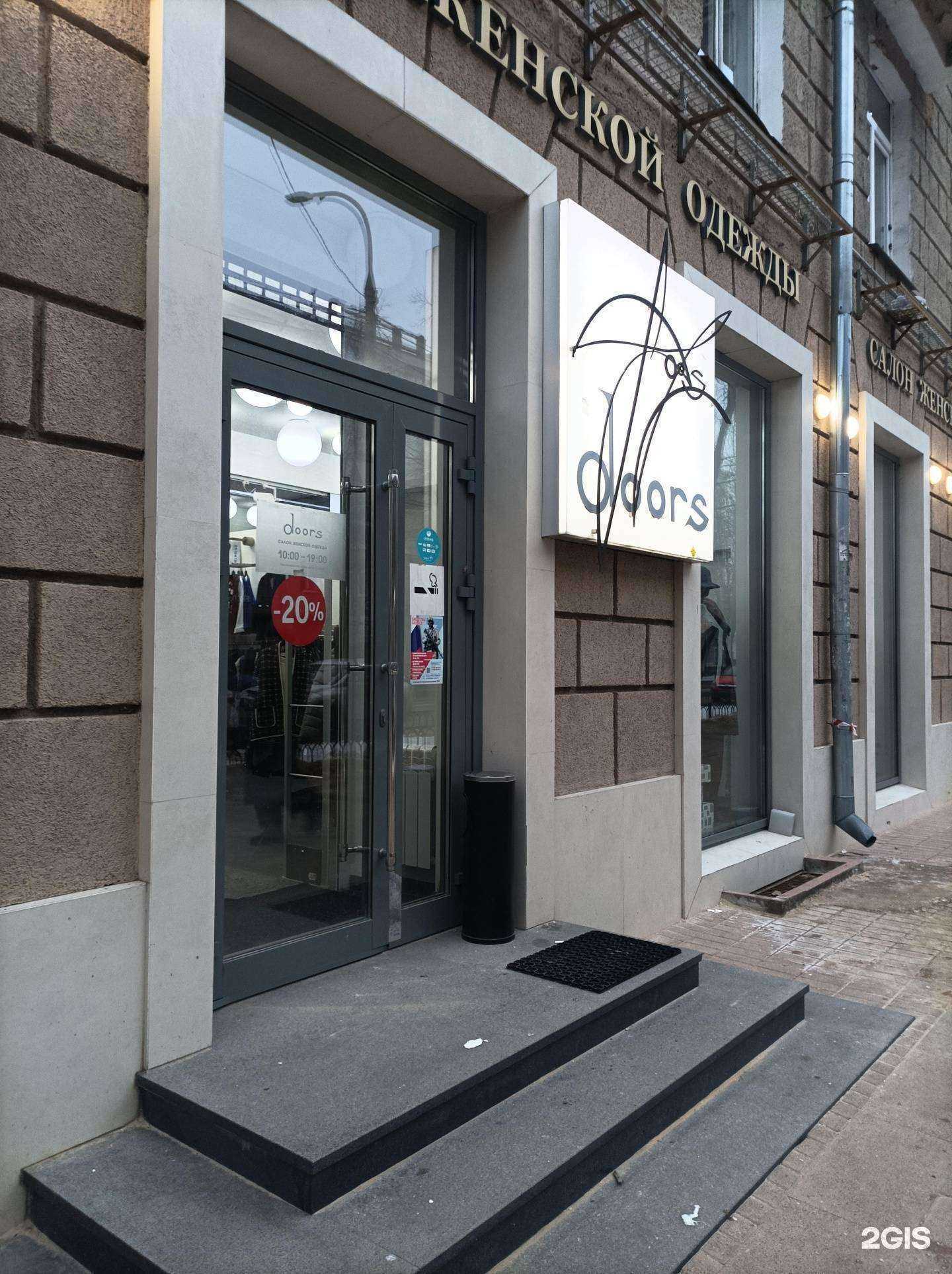 Отзывы на компанию Doors в г. Воронеж c фото