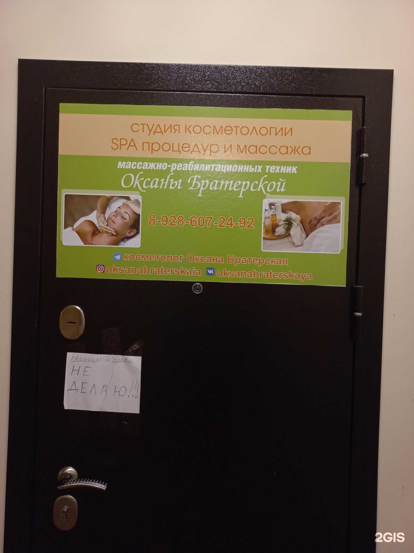 Отзывы на компанию Студия косметологии в г. Шахты c фото