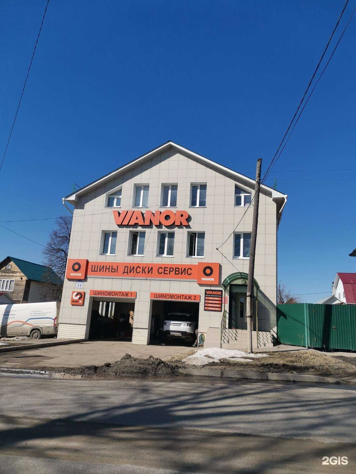 Отзывы на компанию Ivanor в Ульяновске c фото