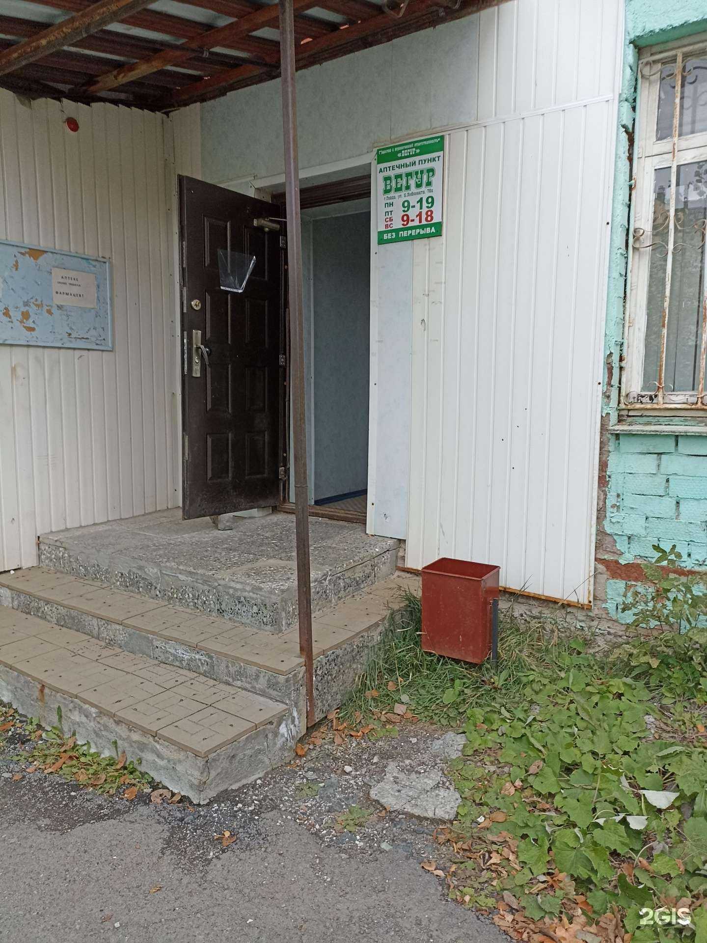 Отзывы на компанию Вегур в г. Ревда c фото