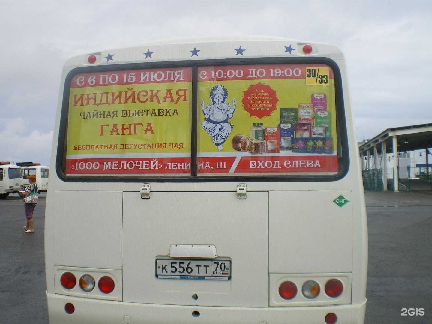 Отзывы на компанию Альфа в г. Томск c фото